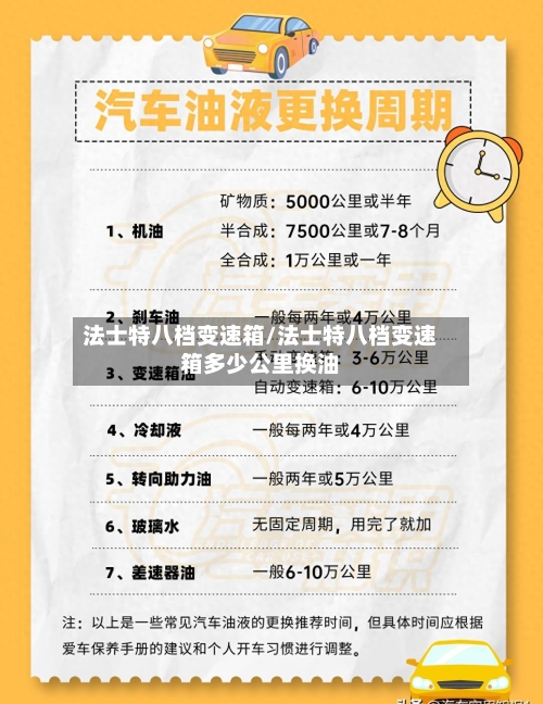法士特八档变速箱/法士特八档变速箱多少公里换油